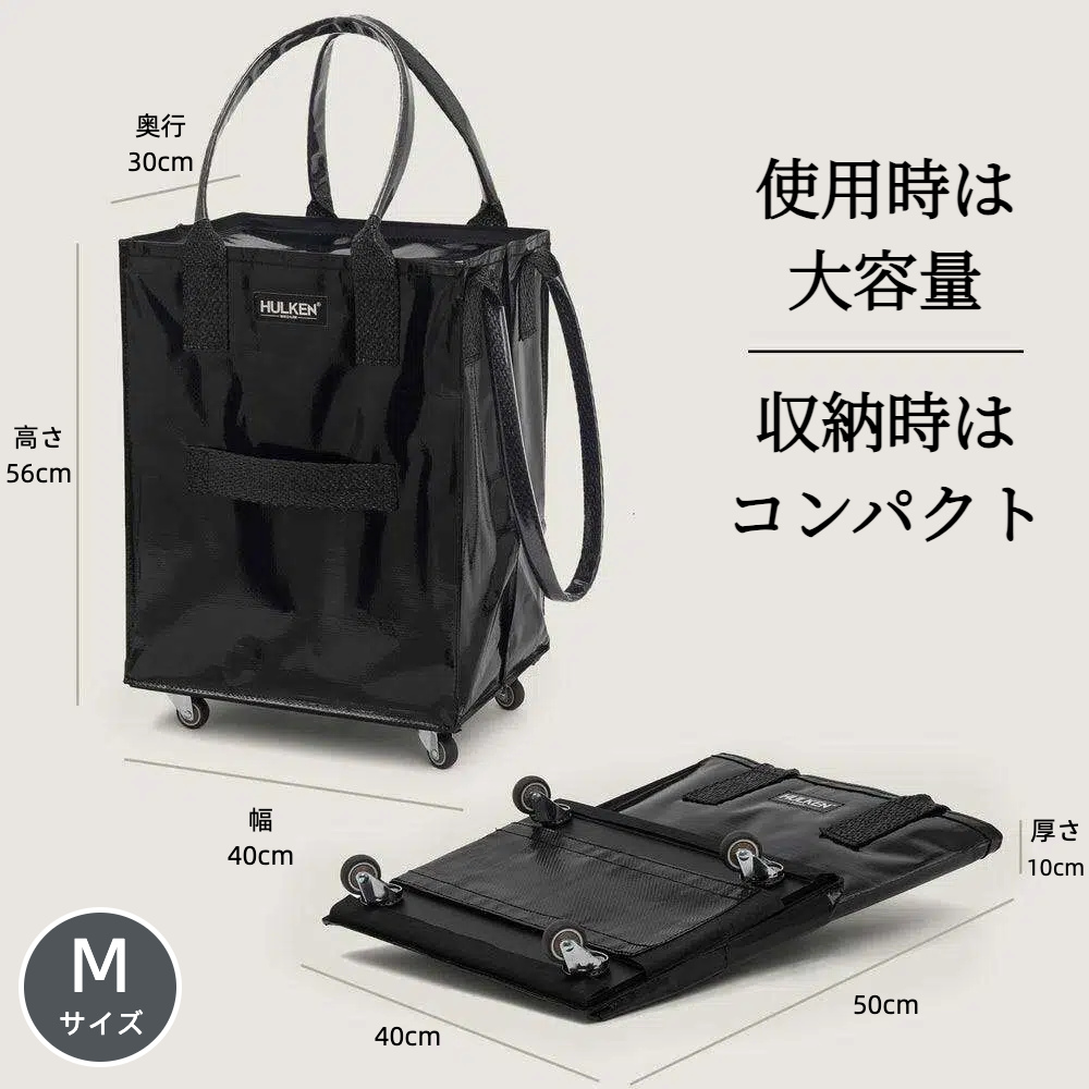 Hulken キャリーバック Mサイズ HULKEN キャリーカート ローリング