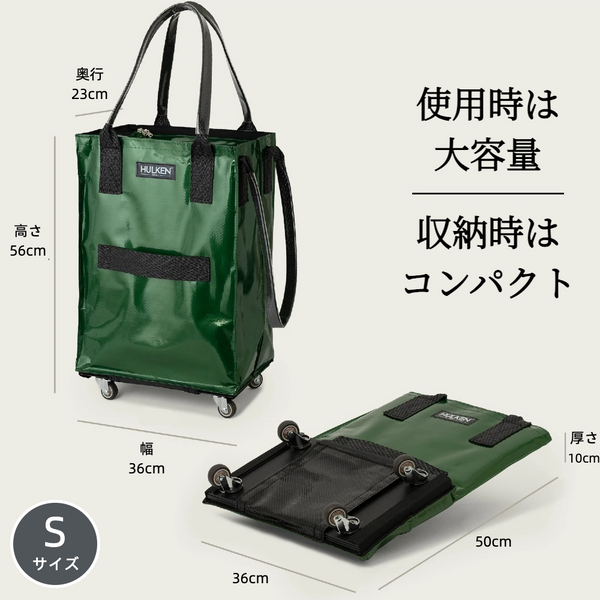 HULKEN® Forest Green