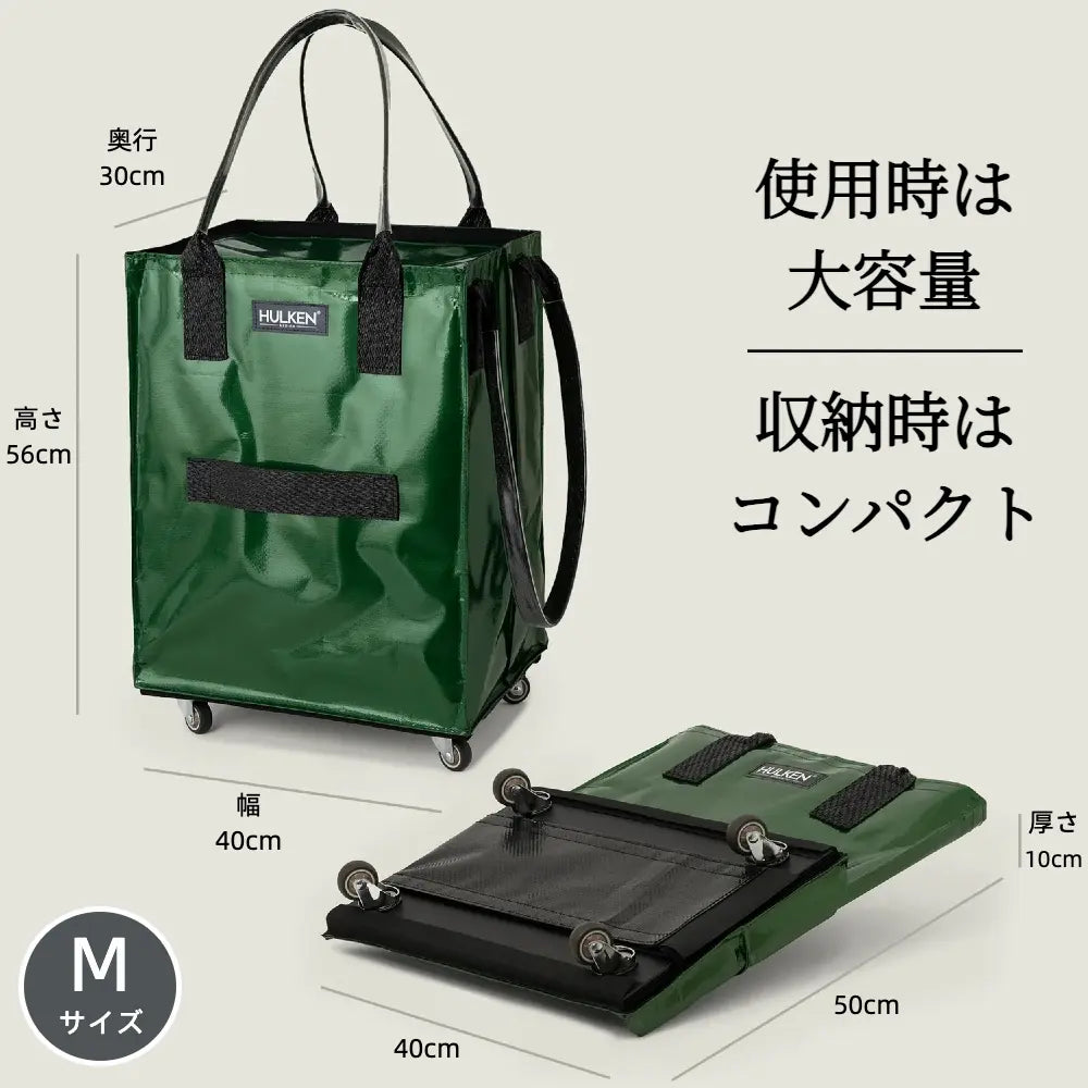 Durable Green Tote Bag | Rolling Bag on Wheels – Hulken® Durable Green Tote Bag | Rolling Bag on Wheels – Hulken®