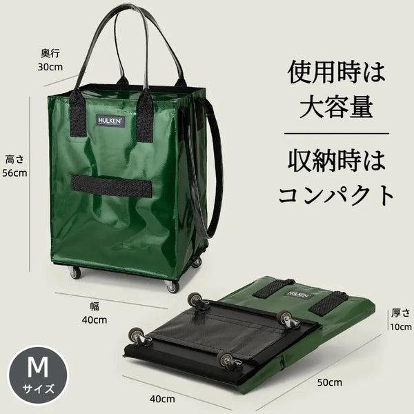 HULKEN® Forest Green