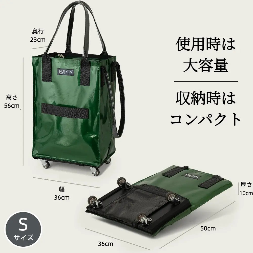 HÜLKEN フォレストグリーンビニール トートバッグ キャスター付き Ｌサイズ Durable Green Tote Bag | Rolling Bag on Wheels – Hulken®