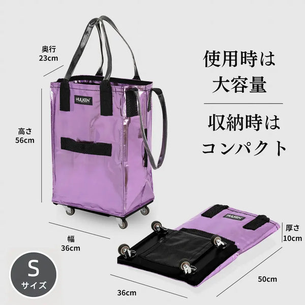 ハルケンバッグ　スモール　ライラック　新品未使用 Lilac Tote Bag | Rolling Foldable Bag for Travel - Hulken®