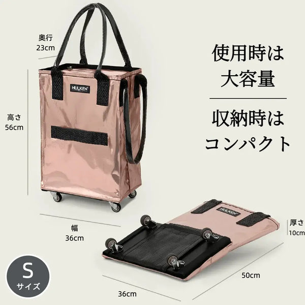 HULKEN キャリーケース Sサイズ ローズゴールド Rose Gold Tote Bag | Stylish Foldable Bag on Wheels – Hulken®