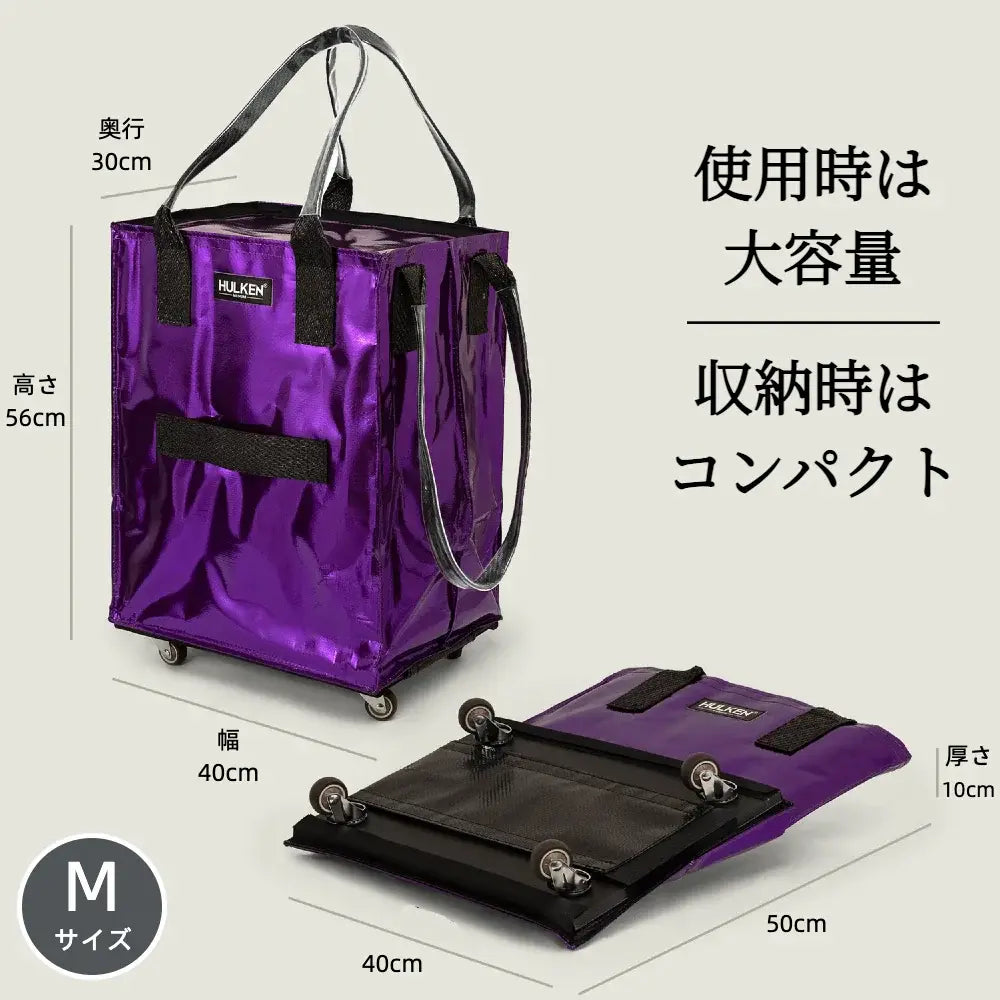Purple Tote Bag | Foldable Bag on Wheels – Hulken®