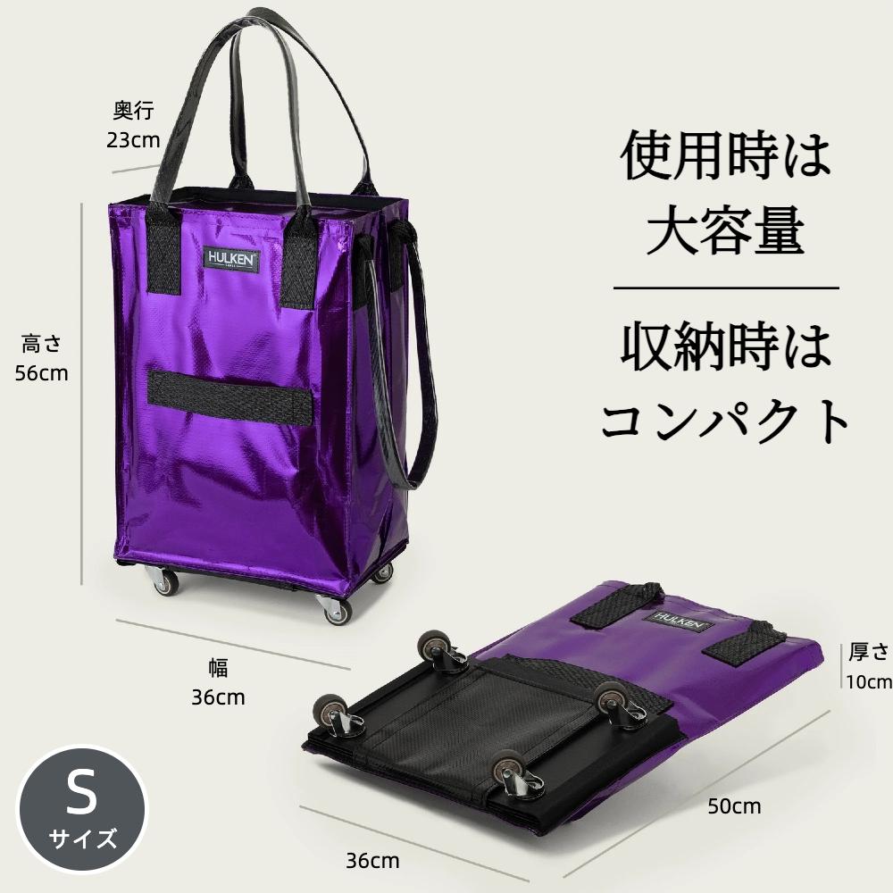 Purple Tote Bag | Foldable Bag on Wheels – Hulken® Purple Tote Bag | Foldable Bag on Wheels – Hulken®